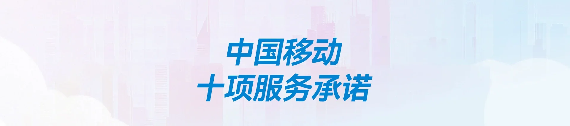 湘潭昭山示范区移动宽带