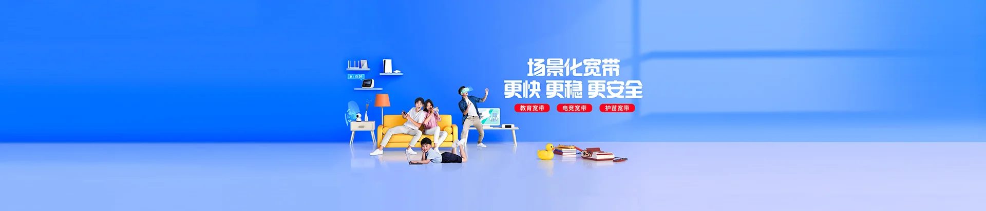 湘潭昭山示范区移动宽带